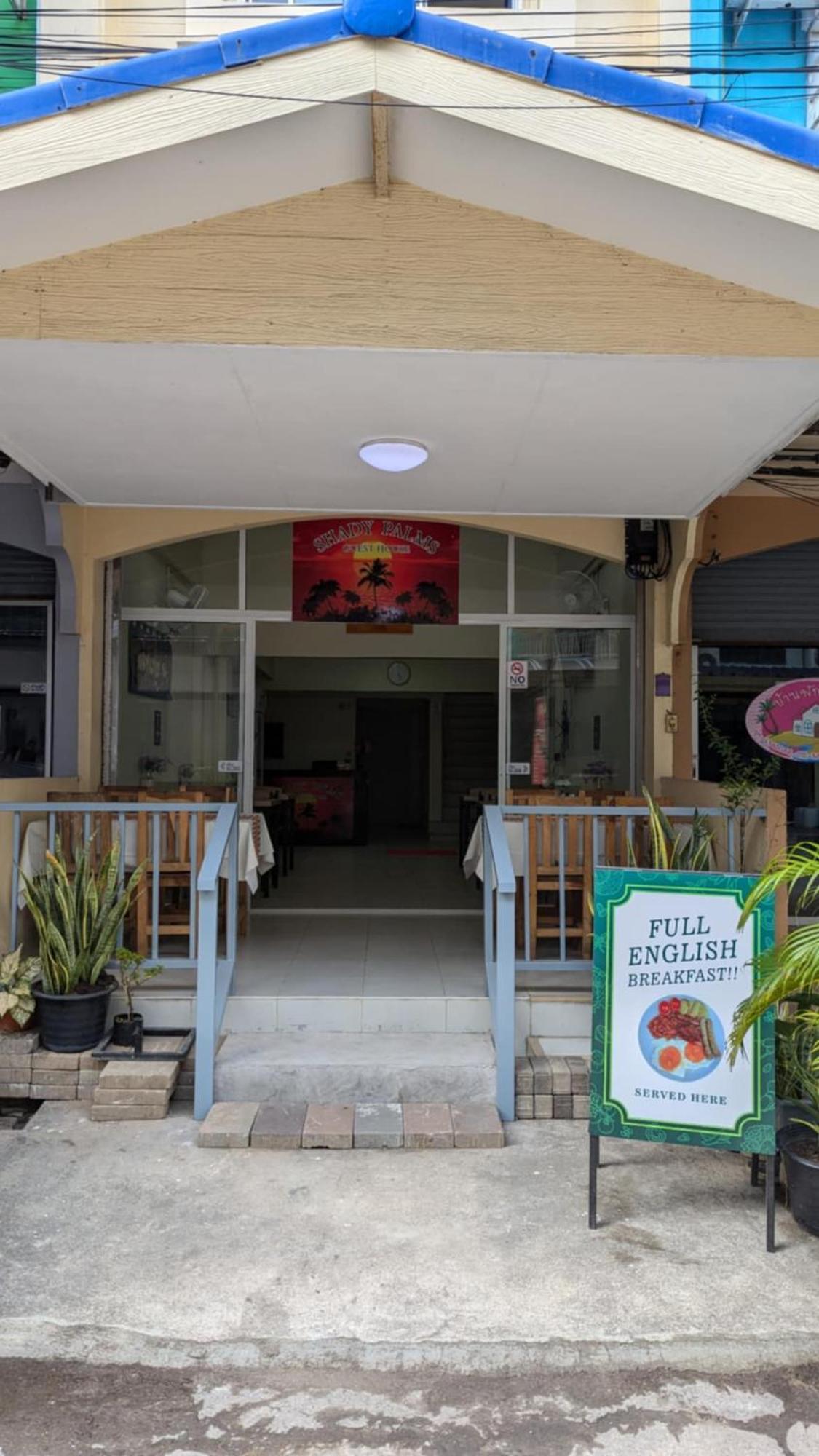 Shady Palms Guest House Cha Am Beach Cha-Am Exterior photo